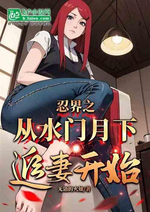 从忍界首富