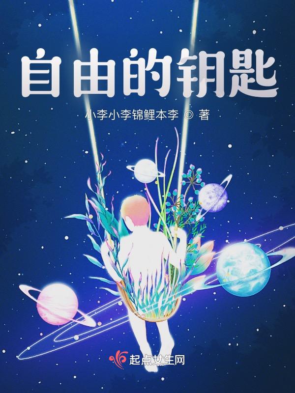wow自由的钥匙