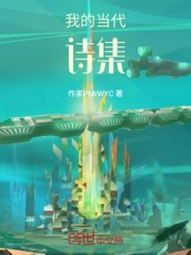 搜索当代诗