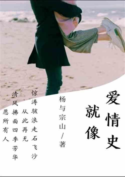 歌词就像我们的爱情