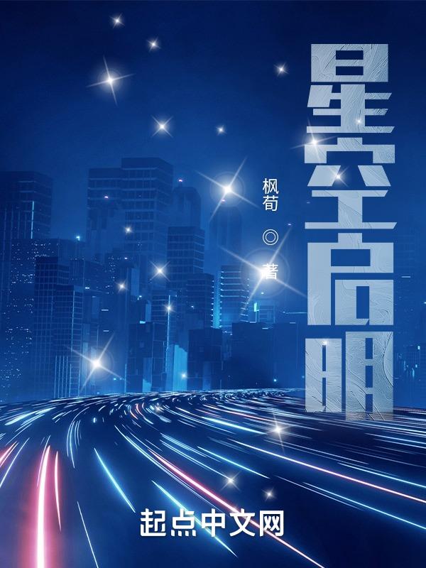 上海星空启思教育