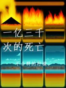 一亿三千万是多少人民币