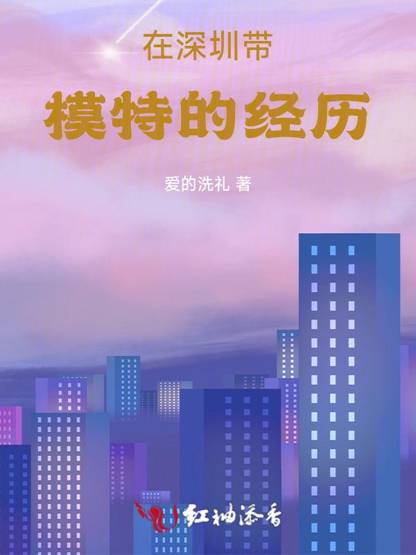 深圳怎么找玩模特