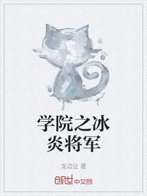 将军大学健康学院