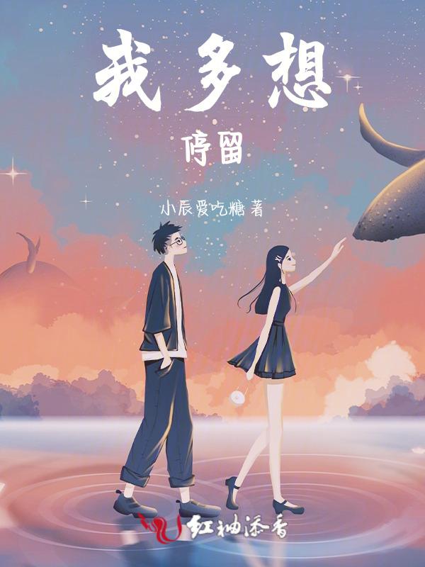 我多想停留在有你的城市