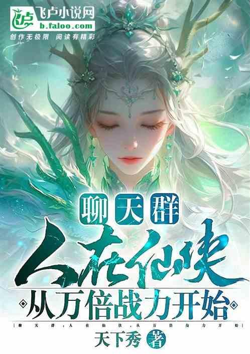 在聊天群开无数马甲