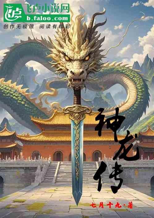 神龙传说1.1修正版龙珠怎么合成