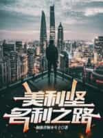 美利坚原住民历史