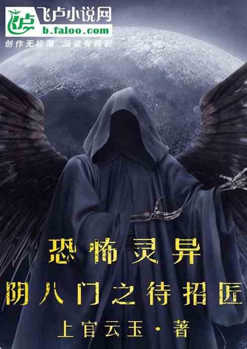 八门阴手棍棍谱