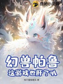 幻兽2021官网