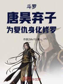唐昊自残后又恢复了吗