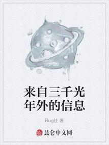三千光年是多长时间