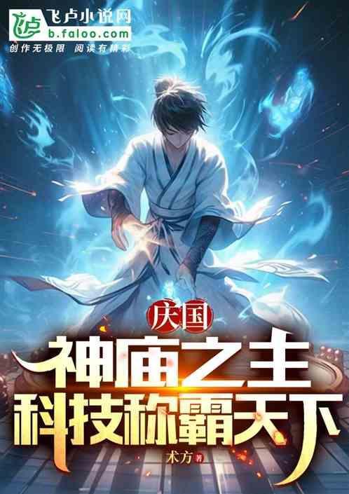 庆庙是神庙吗