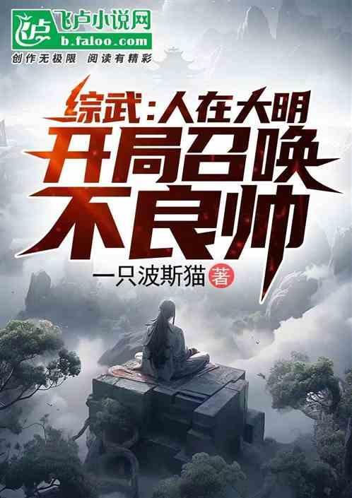 开局召唤露科亚