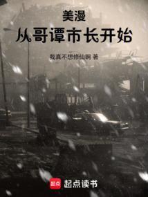主角穿越到哥谭
