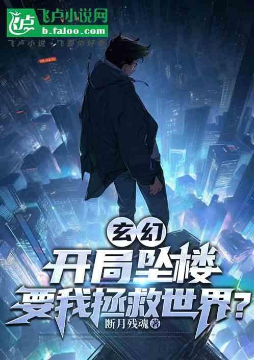 玄幻开局就挂机