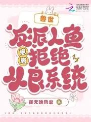 兽人现代反穿