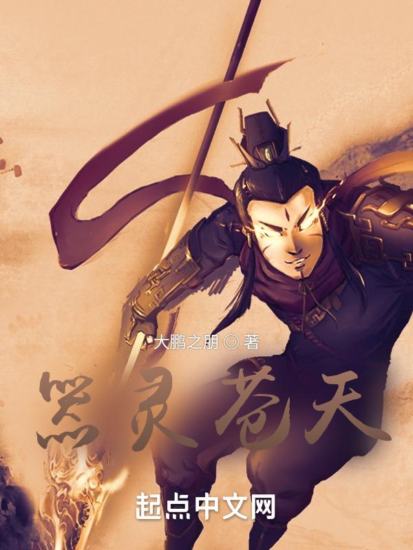 器灵角色百科