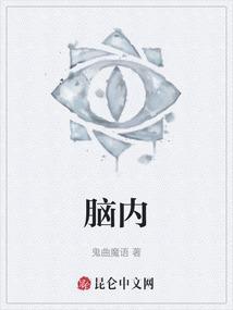 脑内小缺血灶是什么意思