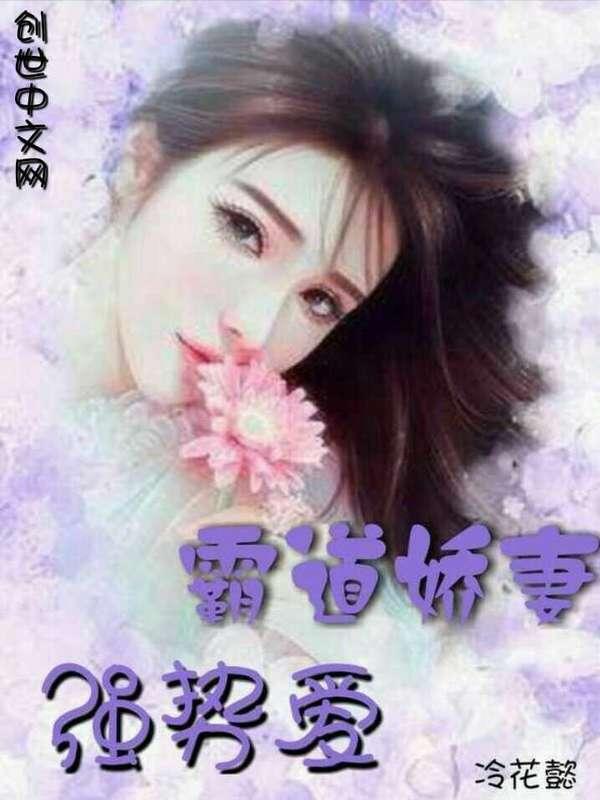 霸道娇妻超有钱免费版