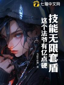 无限火力法坦出装