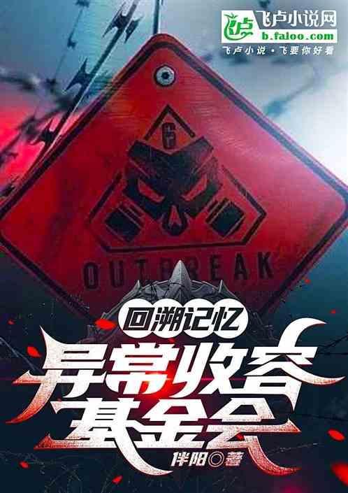 异常收容是游戏吗