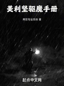 美国驱魔片有哪些