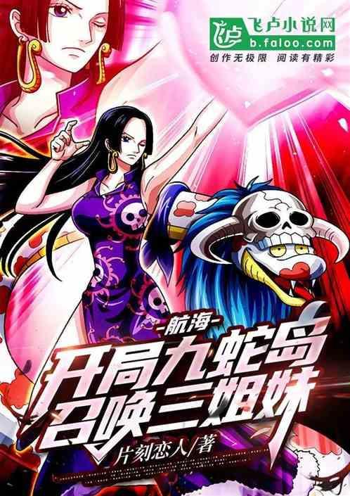 开局九艘驱逐舰