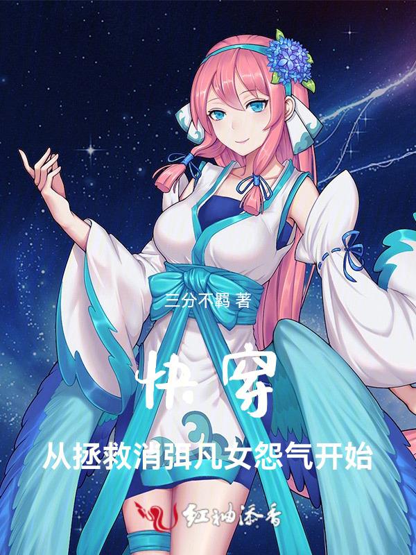 快穿从拯救黛玉开始格格党