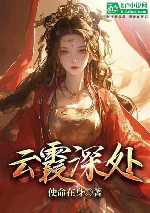 云霞洞位于什么山脉上