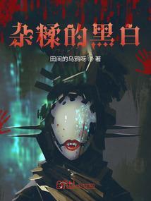 具有杂糅性的