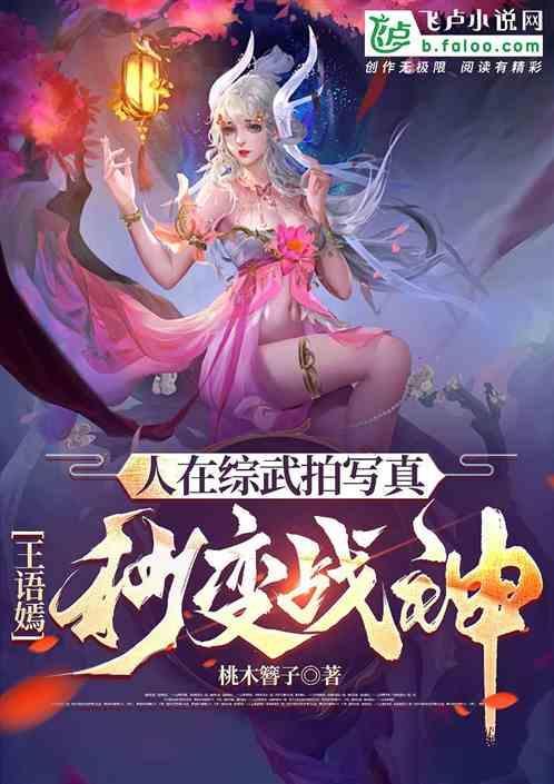 王语嫣说武功