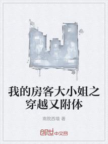 我的房客大小姐主要人物