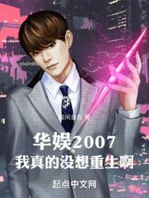 我真没想重生啊博看