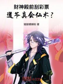 财神殿是什么