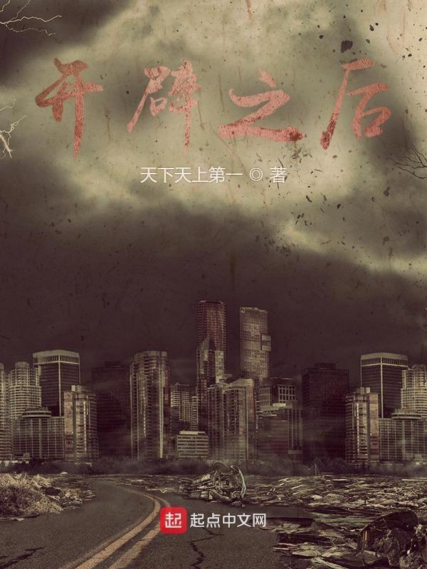 开辟和开辟