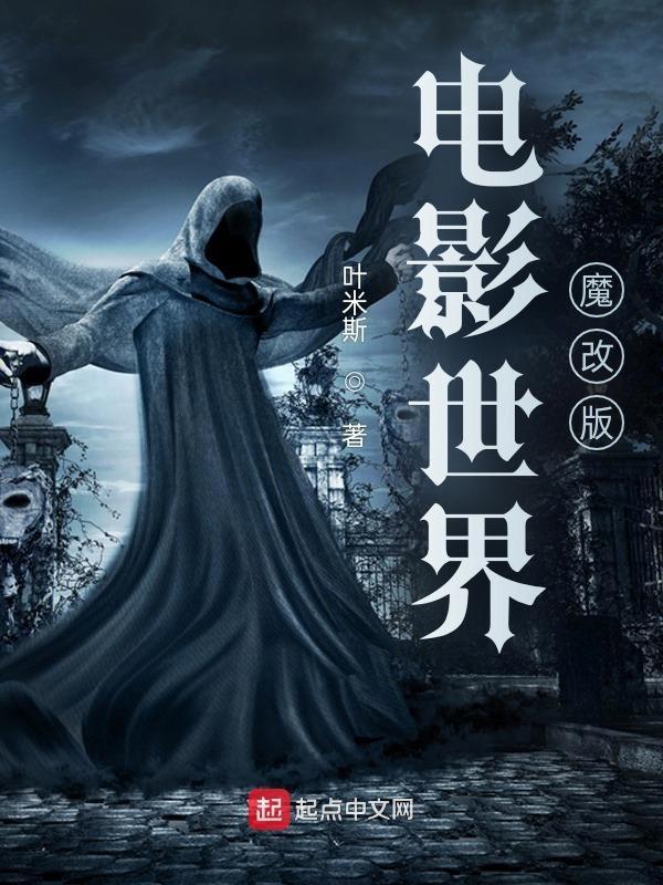 电影世界123