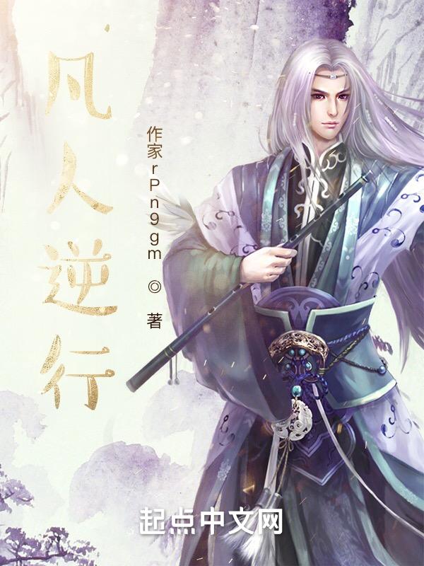 逆凡为什么杀道尘
