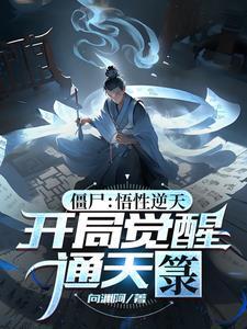 第章通天箓