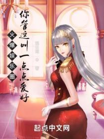 从作曲人到文娱巨星免费阅读