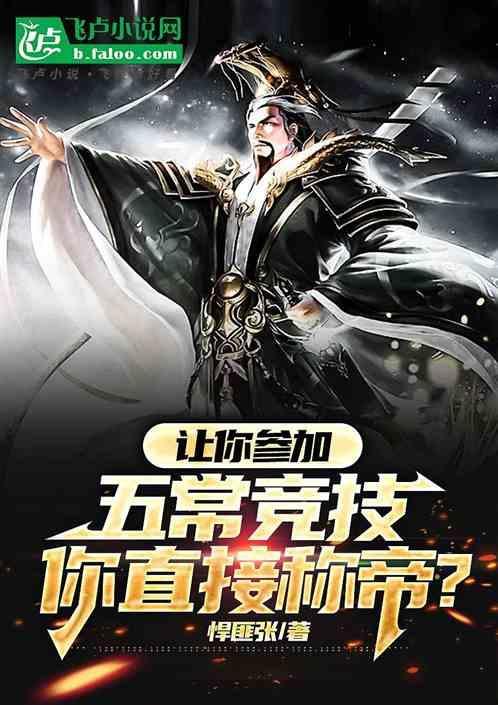 加入五常