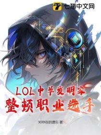 lol中单英雄名单