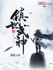 镇世武神大梁廉颇