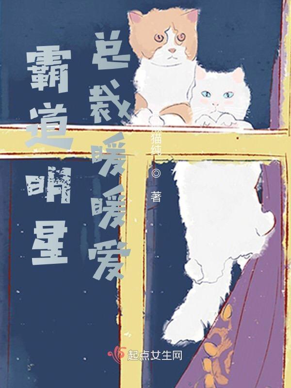 霸道总裁爱上女演员小暖