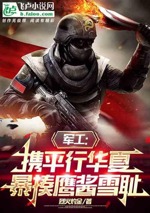 开局奖励航母