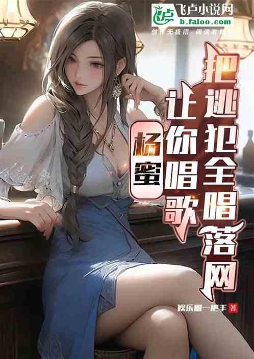 杨密的照片给我看看