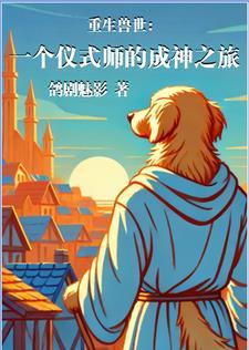 免费兽世