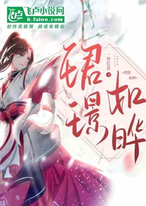 珺璟的释义