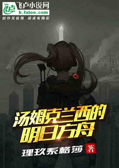 汤姆克兰西wildlands