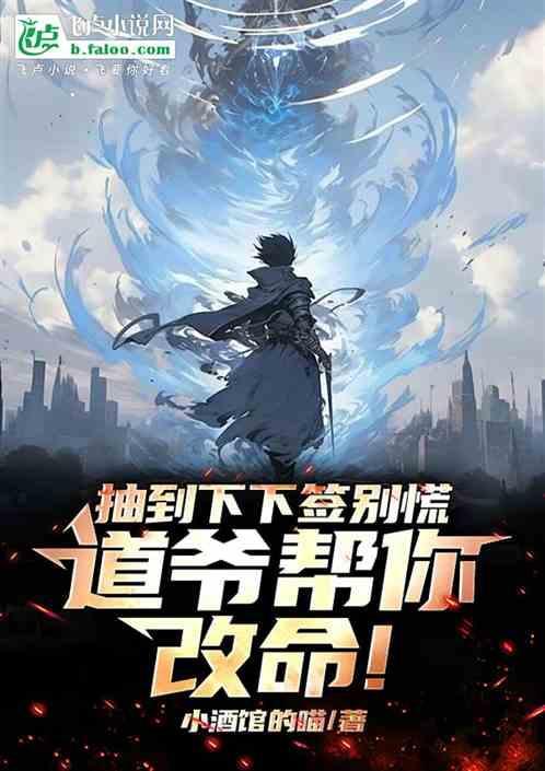 抽签道教